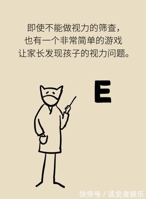 弱视|弱视的危害远大于近视?一个小游戏能辨认