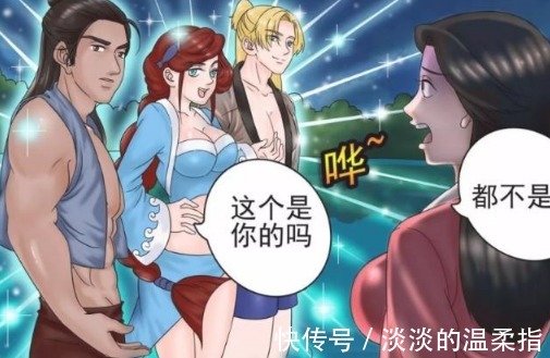 |搞笑漫画 美女河神出现, 你掉的是这个这个金帅哥还是银帅哥呢