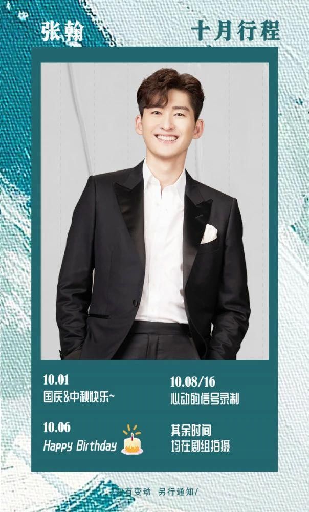 乘风破浪的姐姐|爷青回!郑爽张翰时隔6年再次同框,将一起录制节目?