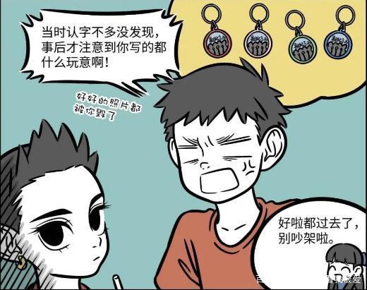 小明|非人哉小明和菜精打架,小宝钥匙扣却丢了,她伤心地哭了。