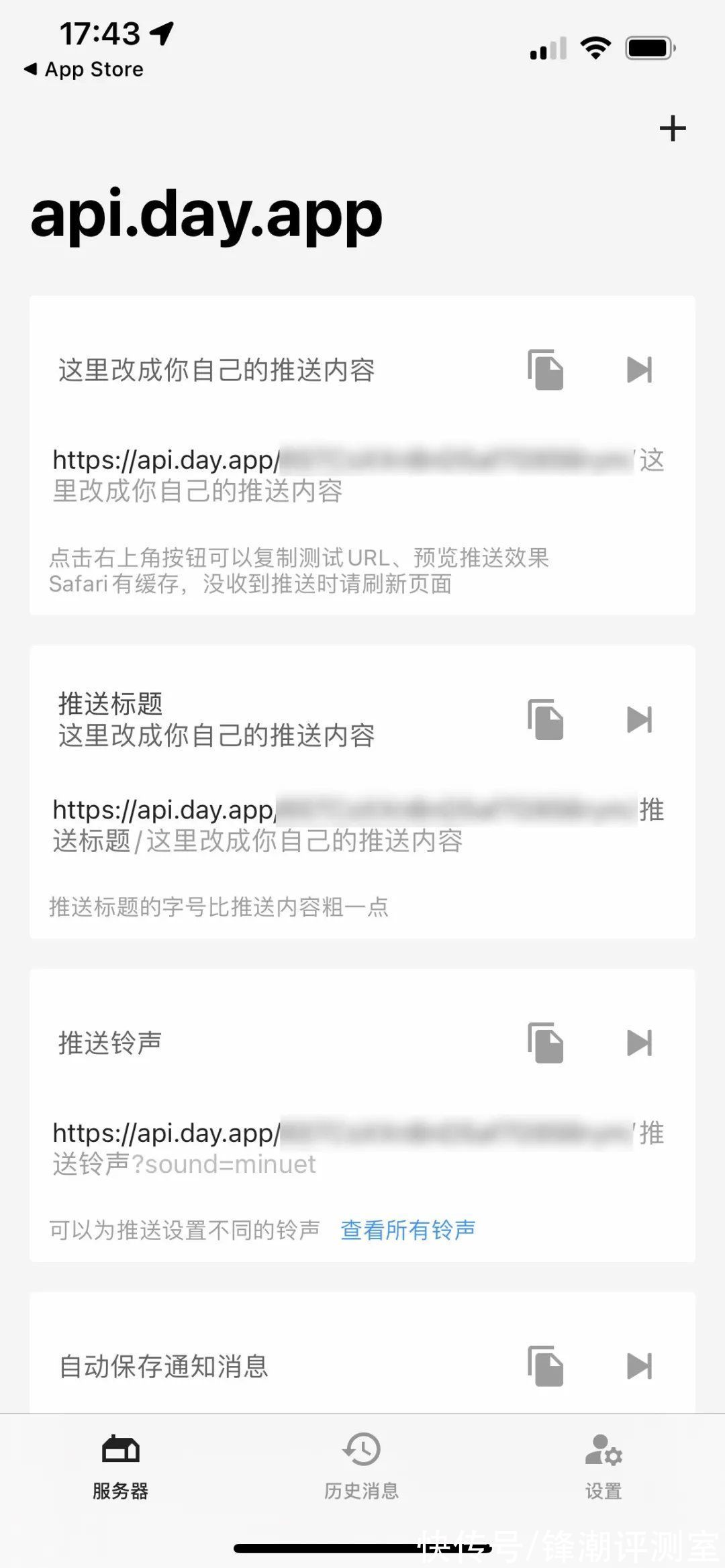 url|iPhone终于可以跨平台收验证码了