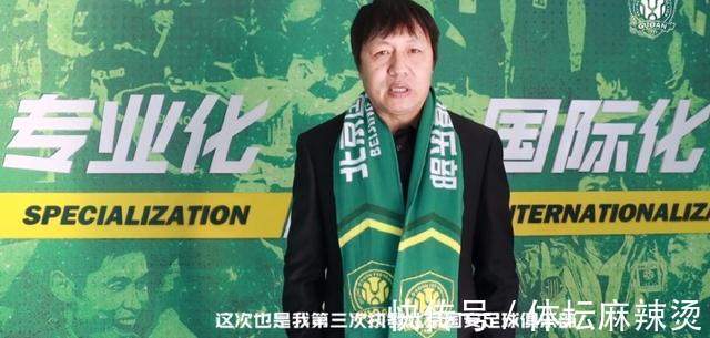北京国安|前国安主帅称半年没拿到薪水,谢峰出任主教练的真实原因就三个字