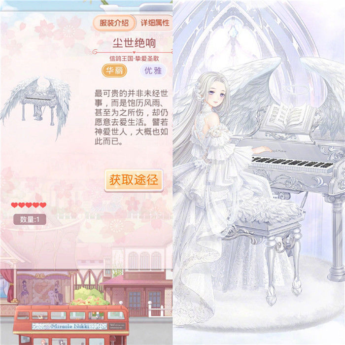 意念|奇迹暖暖：翅膀设计浮夸。颠覆认知！这6个很典型，它靠意念起飞