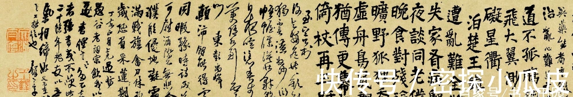 书法艺术!54岁的王铎,酒后写下“奇葩”书法,一个长卷用了四种书体