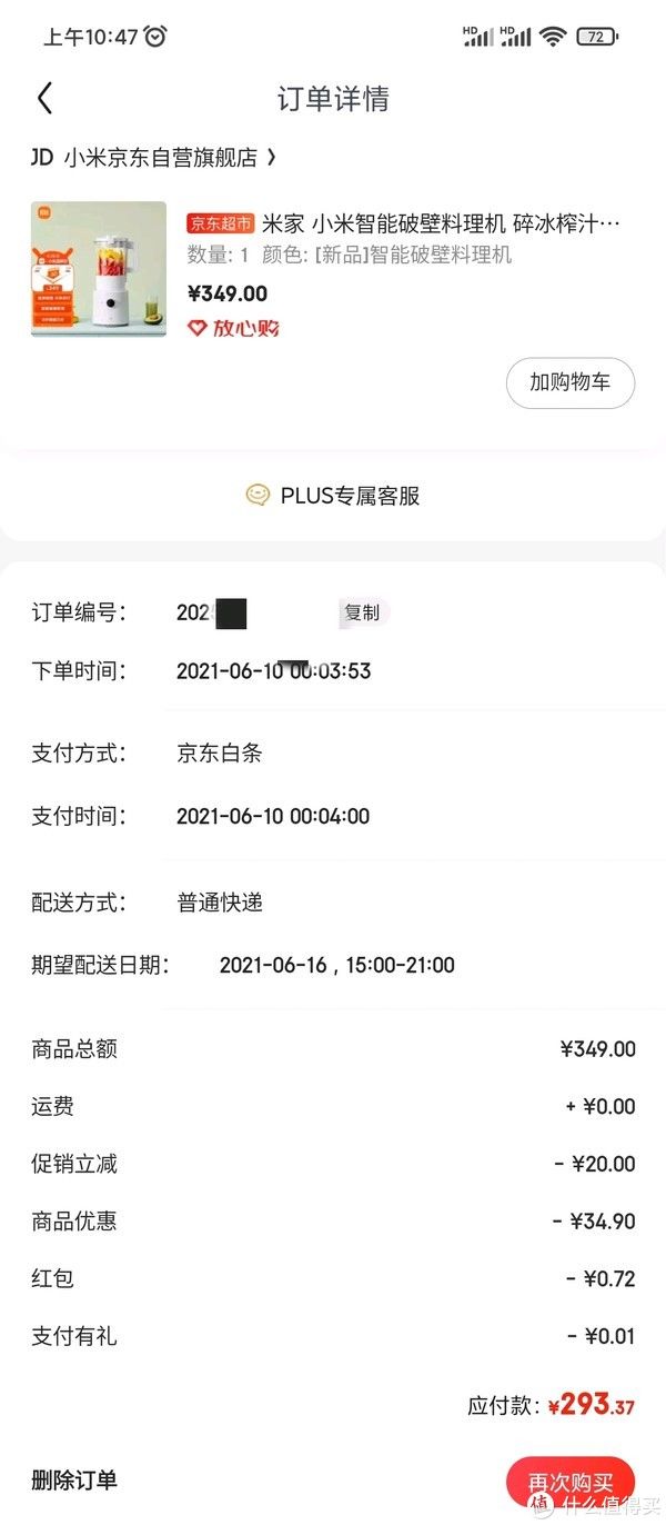 天猫|不是绝对值我不买篇二，2021年618我买的绝对值都有哪些