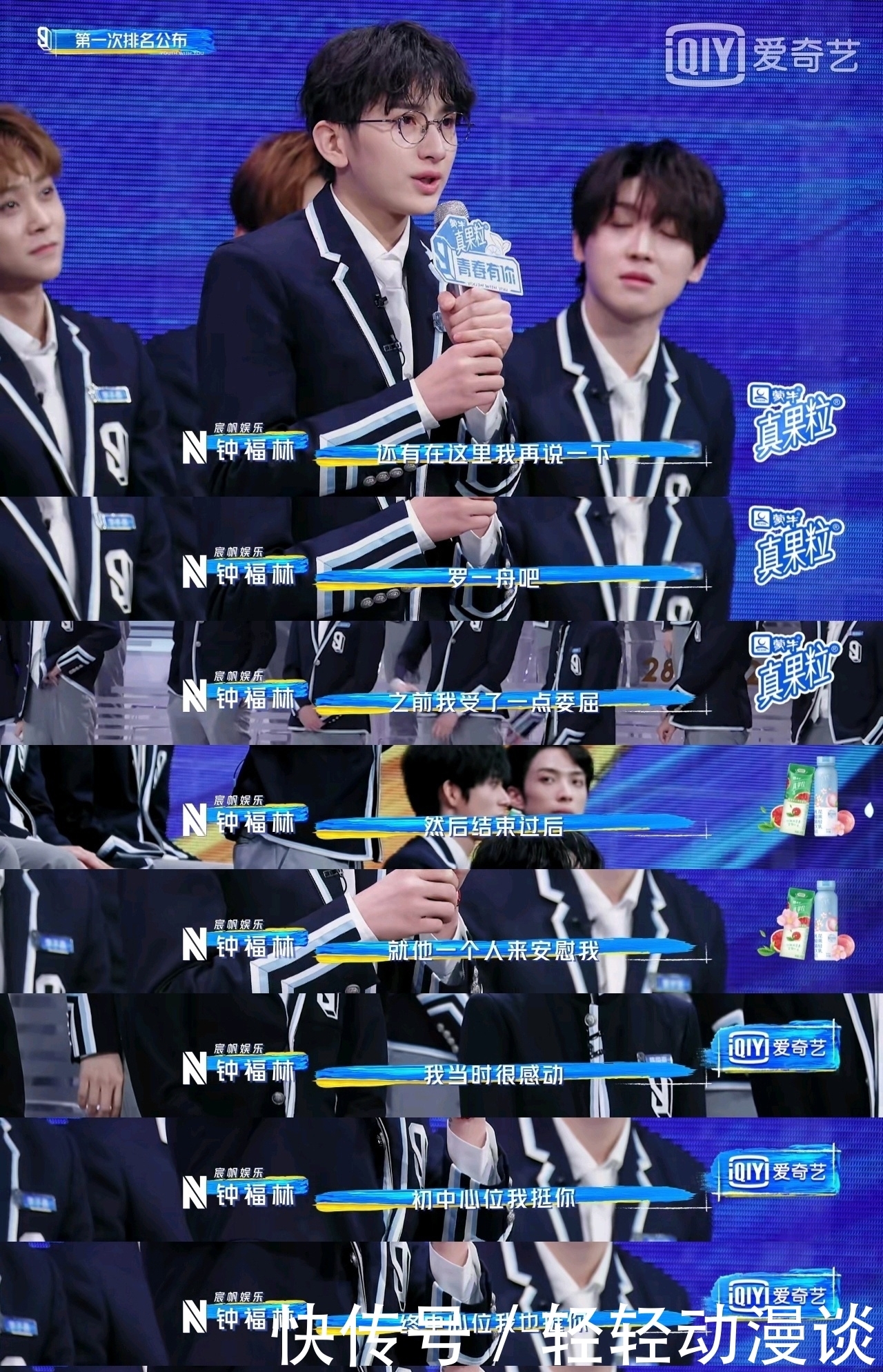 是路人看了也会感动的程度,罗一舟是太阳吧?感染着身边每一个人