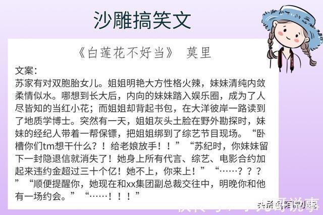 |6本沙雕搞笑文,强推《修真界禁止物种歧视》格局也蛮大,闭眼冲