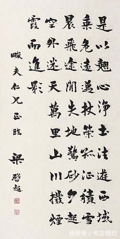 方扁@梁启超的书法不赖,楷书个性强烈,碑帖互参,行书饱满圆润,开阔