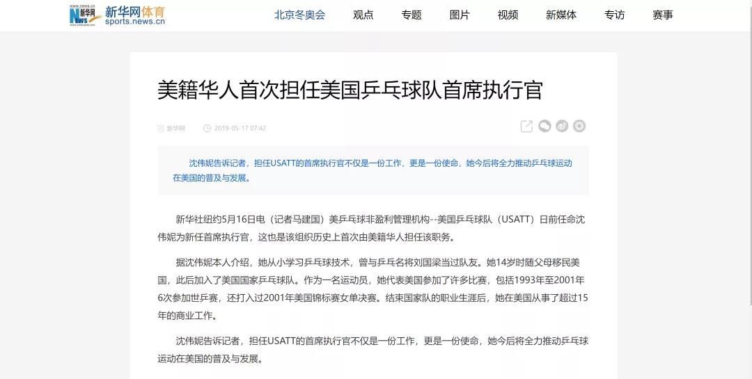 中国青年|刘国梁在美打球，表情亮了