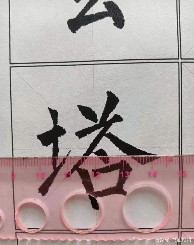 书友！日常练书法，你喜欢写多大的字?