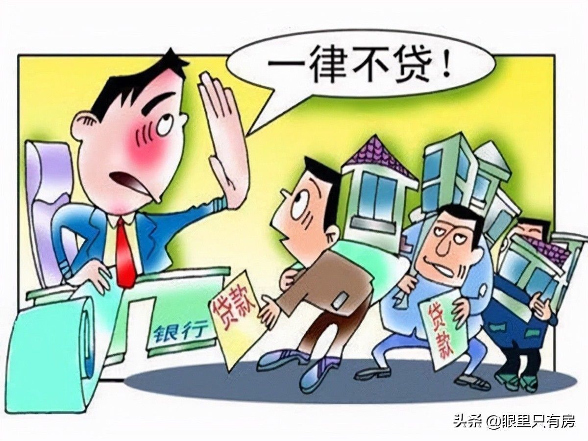 房产|买二手房请避开这5大雷区,最后一个“雷”很容易踩到