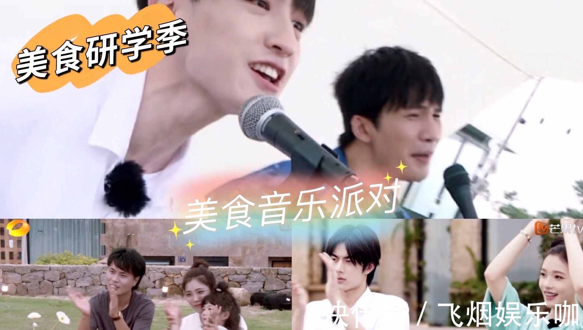 外景|《天天向上》外景录制反响热烈，王一博开启自贡美食吃播秀