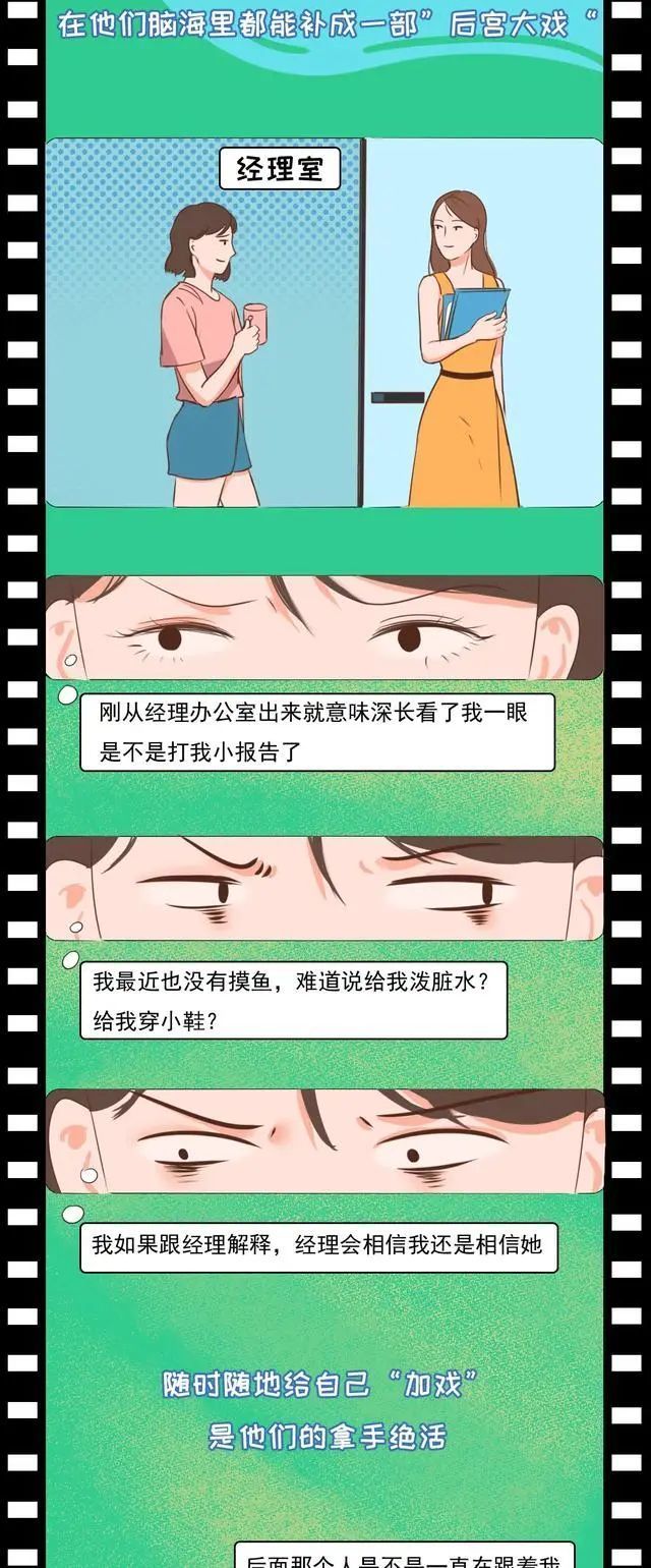 猎奇|猎奇漫画：女人内心戏丰富，其实个个都是“弱女子”！