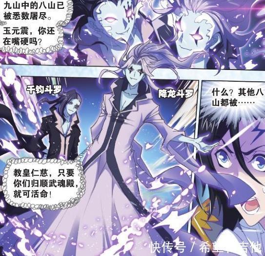 大小|《斗罗大陆》明明差不多的武魂,为何差距这么大小舞完胜江楠楠!