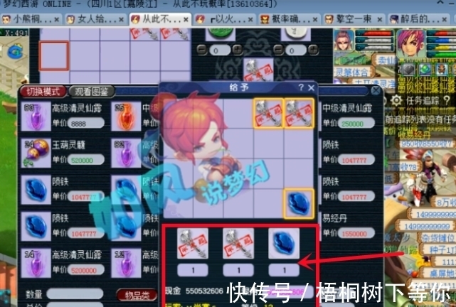 群雄逐鹿|梦幻西游：梧桐5.5亿梦幻币+元身错丢给13级小号，无奈给老板赔钱