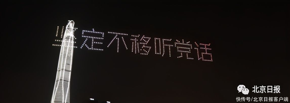 灯光秀 今夜，璀璨灯光秀闪耀京城，你看到了吗？
