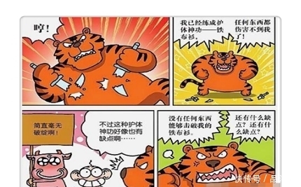 护体|爆笑校园：虎王练成金刚护体铁布衫，被呆头一招给打败？