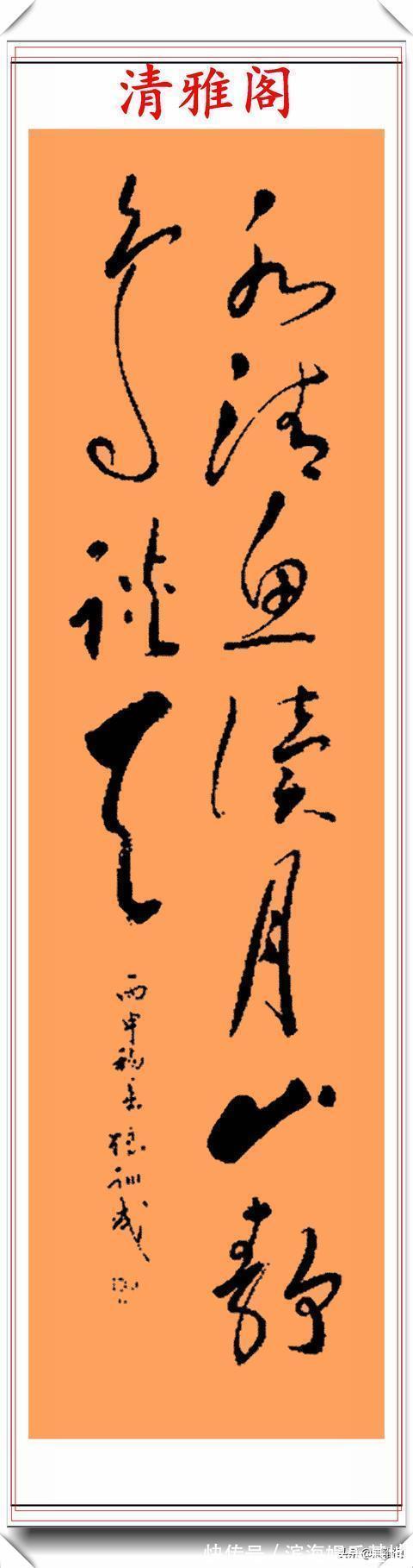 怀素@他是当代的书法大家,创新行草作品欣赏,网友:深得怀素笔法精髓