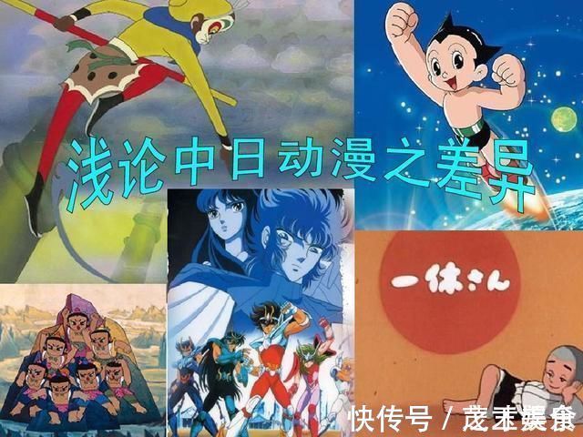 日漫|中日动漫PK:国漫是后起之秀,日漫躺在功劳簿上“坐吃山空”