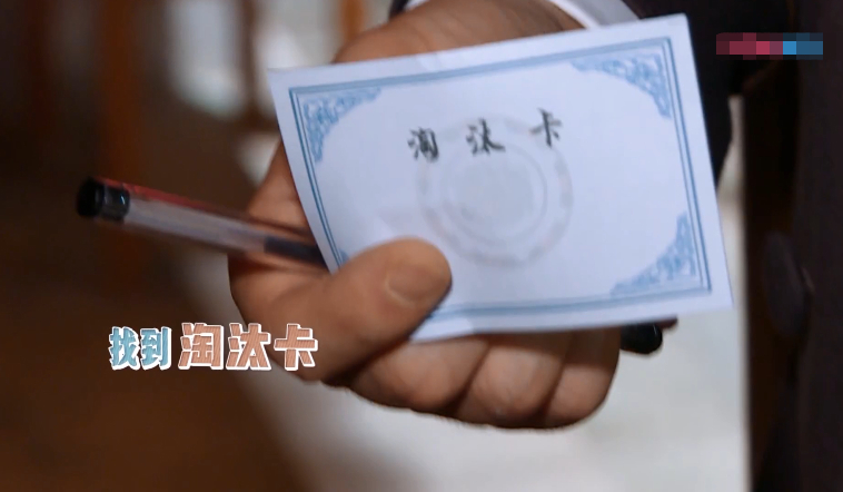 淘汰卡|为何只有朱亚文一直找到淘汰卡看看杨颖、佘诗曼跟郑恺就明白了