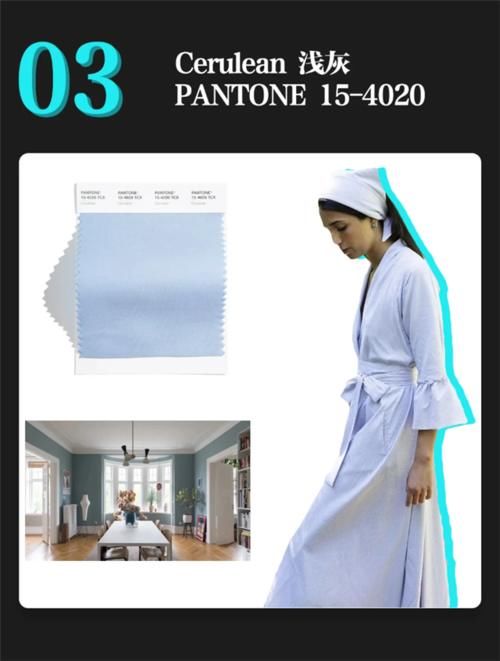 2021年早春“流行色”公布啦！时髦的女生早就穿上了，那么你呢？