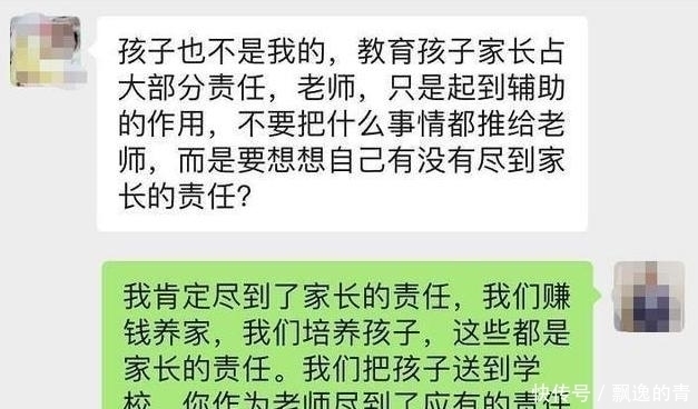 老师嘲讽家长，小学五年级的题都不会做，家长的回复：大快人心