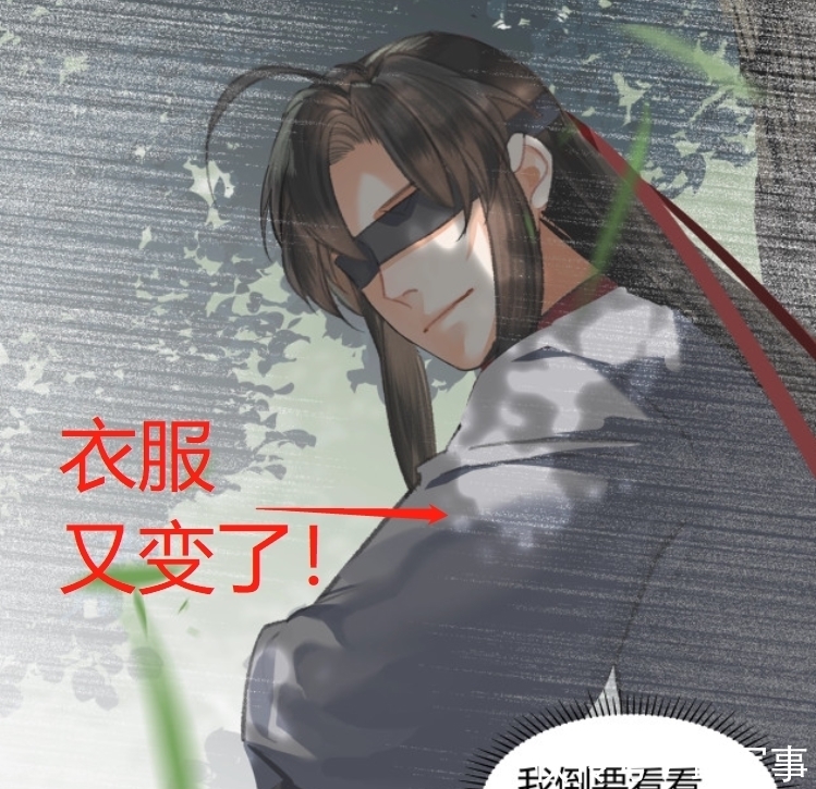 漫画|《魔道祖师》漫画,羡羡秒换装,百凤山“蓝姑娘”来了