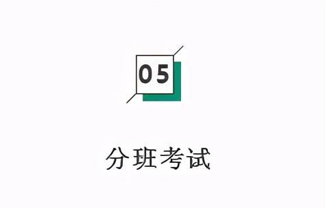 学霸云集的“神仙”学校：我的同学，非同一般！|北京中考 | a938