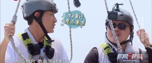 岳云鹏贾乃亮高空对喊不害怕！网友：他们终于把极挑变成了跑男！