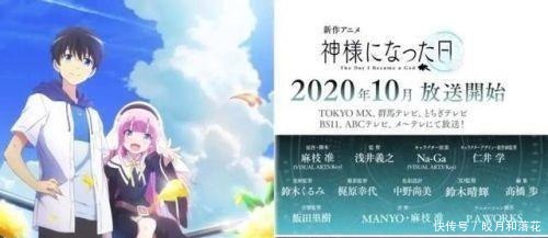 2020年秋季新番来炸，没有史莱姆，巨人10月有戏！