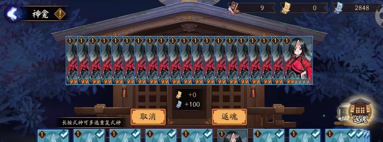 积分|阴阳师“秋日祭”马上就要结束了，所有的积分要兑换完毕