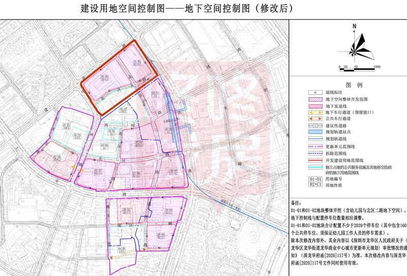 龙华商业中心|总建面161万㎡，又一“巨无霸”旧改来了！龙华商业中心规划修改