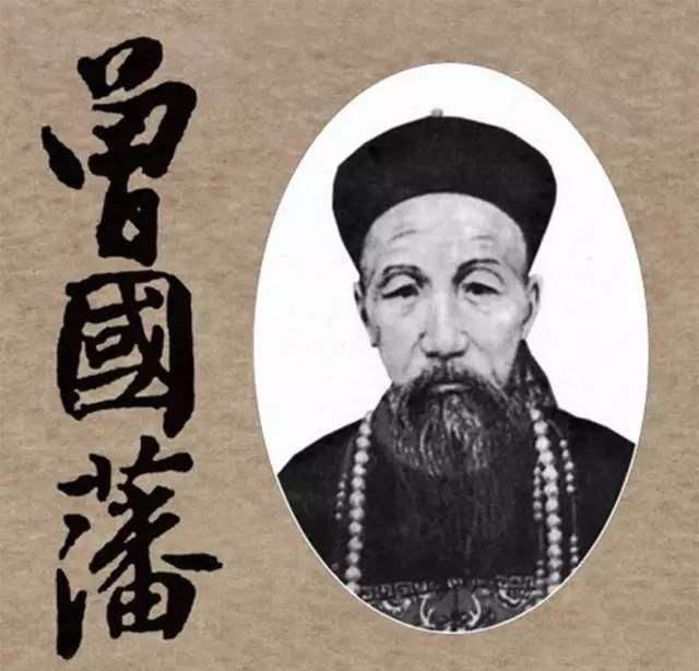 残暴|国外报纸中的曾国藩:令人发指的残暴,还是我们眼中的“完人”吗?