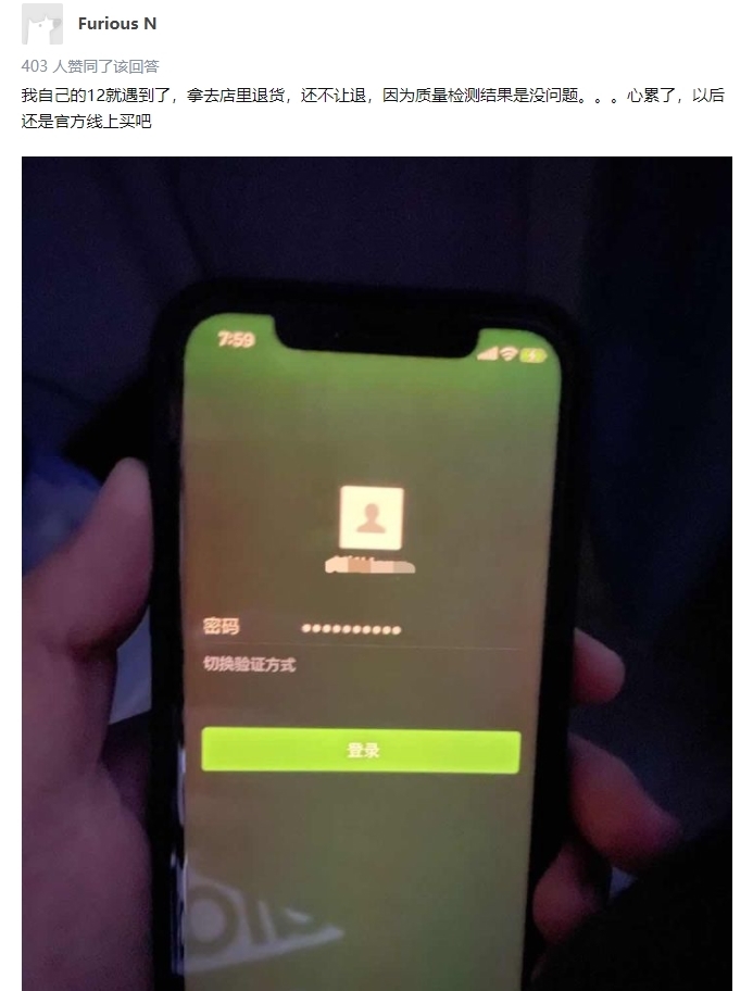 绿屏问题|用户讨论焦点:iPhone12绿屏?一个月后一加8T还很香?