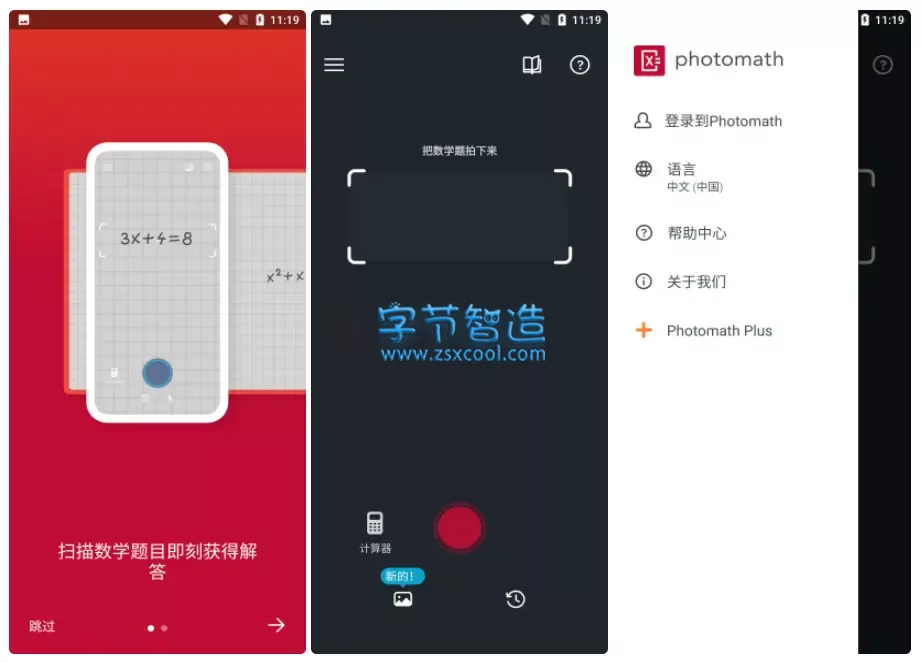 拍照数学计算器APP PhotoMath Pro v8.8.0 专业版-劳模下载