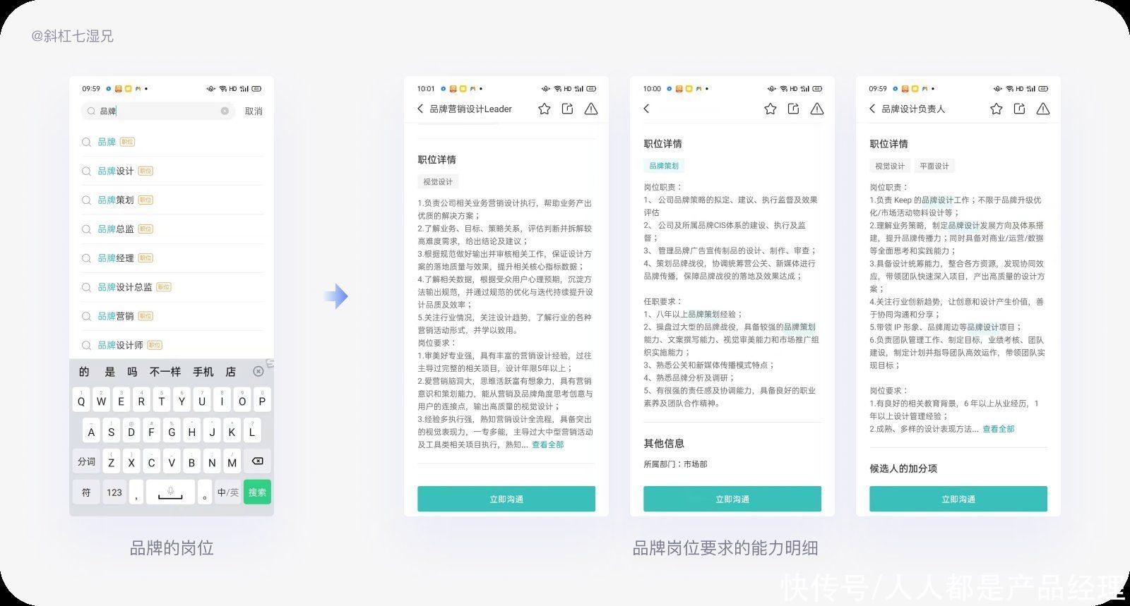 logo|品牌设计｜四个方法打造互联网品牌（3）