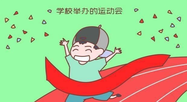 孩子|如何帮助孩子理解输赢？