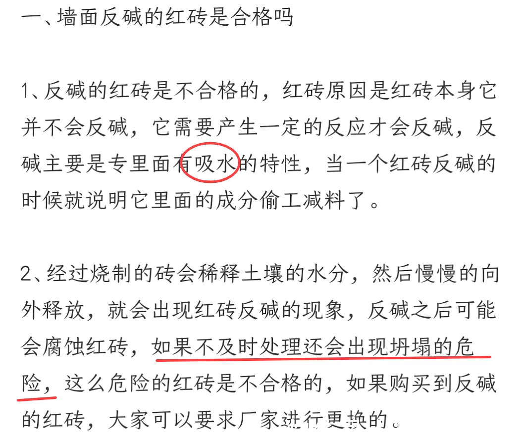 《夢想改造家》132萬毛坯房后續:房頂開裂,紅磚泛白有坍塌隱患