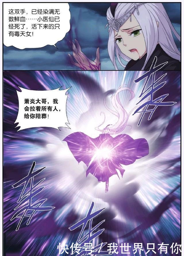 不相上下|友情和“女王大人”,萧炎如何选择没想到竟然选了美杜莎