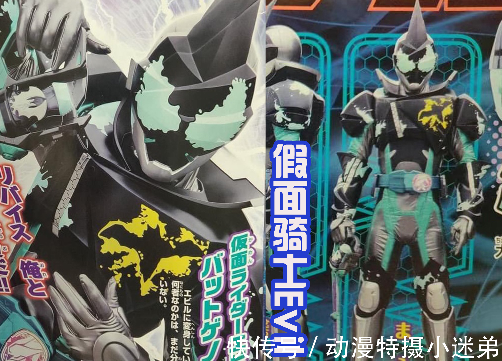假面骑士|《假面骑士Revice》10月份情报,三大形态登场,二骑亮相
