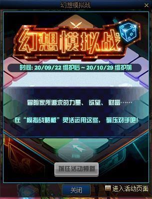 删除|DNF：10.29版本明日更新，这些活动道具奖励即将被删除