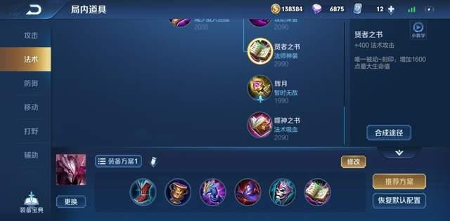 秒杀|高分局最难掉塔的英雄？法师中的后排杀手，婉儿没近身就被他秒杀！