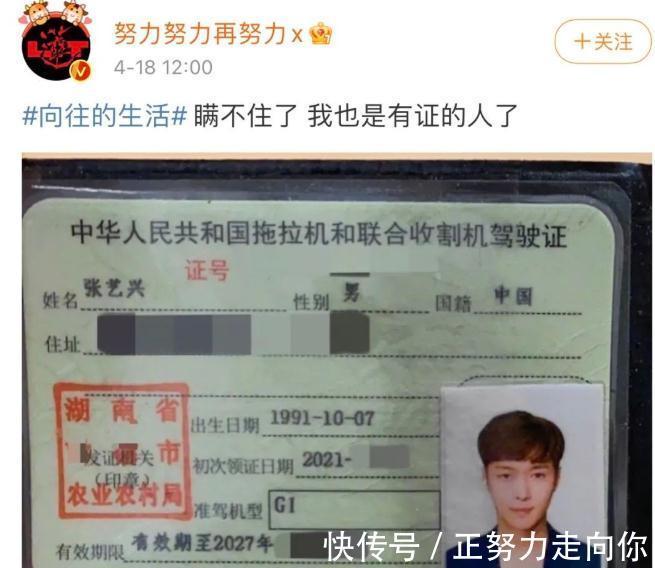 拖拉機(jī)|張藝興,不用那么努力也一樣可愛