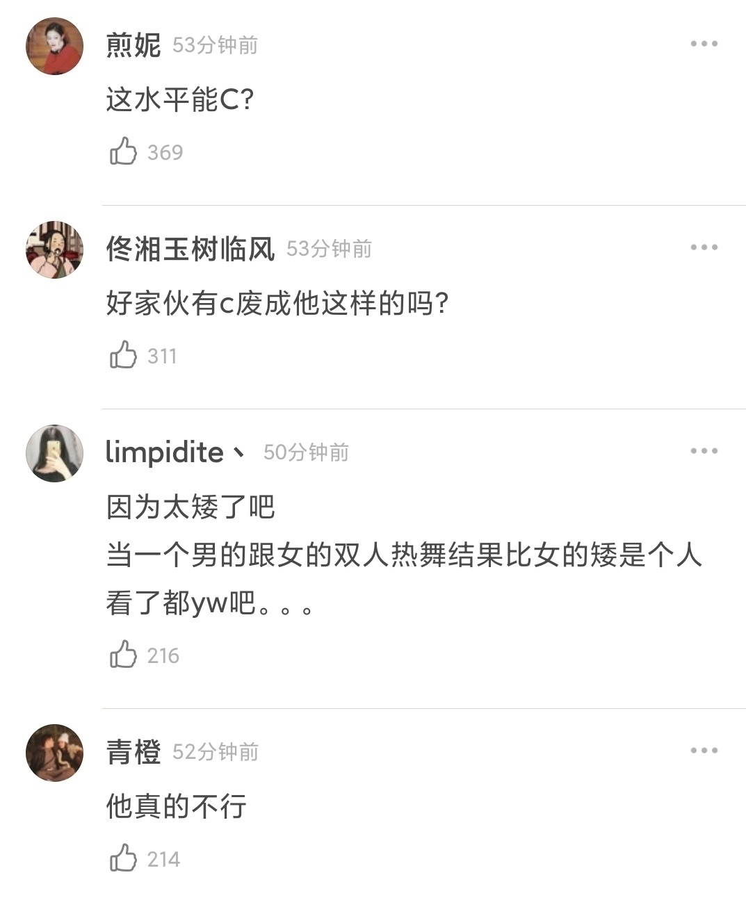 创4三公刘宇竟然全组垫底，这个水平能C位出道吗？你觉得呢？