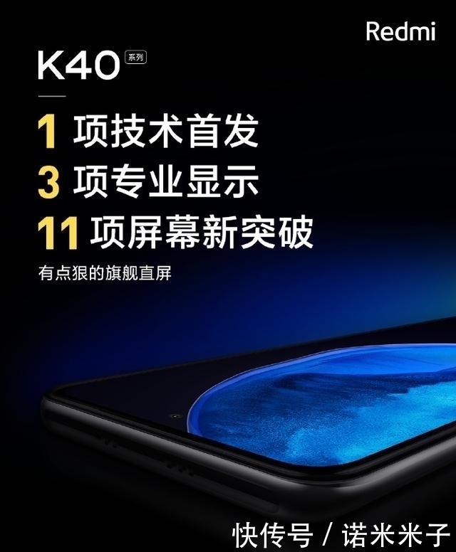 k40|卢伟冰比刘作虎还狠：Redmi K40要抢夺一加8T屏幕桂冠