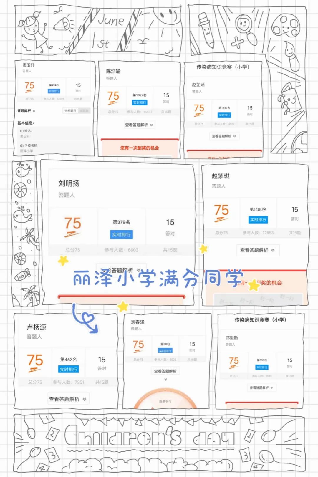 幼儿园|“学习疾病小知识，预防冬季传染病”--东丽区中小学幼儿园开展答题活动