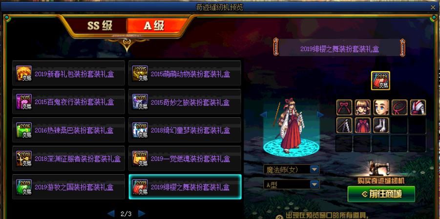 时装礼包|盘点缝纫机中的时装，除了天空套、东之国度，这些时装同样很惊艳