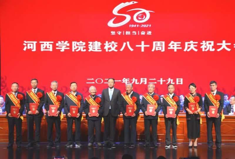 中国青年|河西学院迎来建校80周年