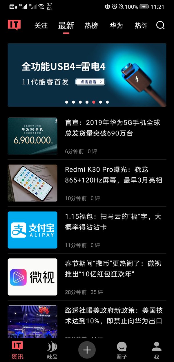 安卓|IT之家 iOS / 安卓版 7.80：“反对”归来/圈子新颜……