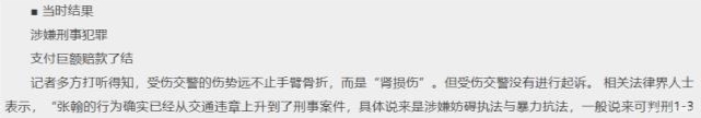 犯罪嫌疑人|张翰新综艺《五十公里桃花坞》,刚出场就被骂,原来是他做过这事
